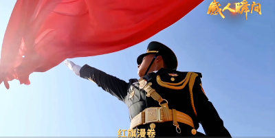 感人瞬间——红旗映山河